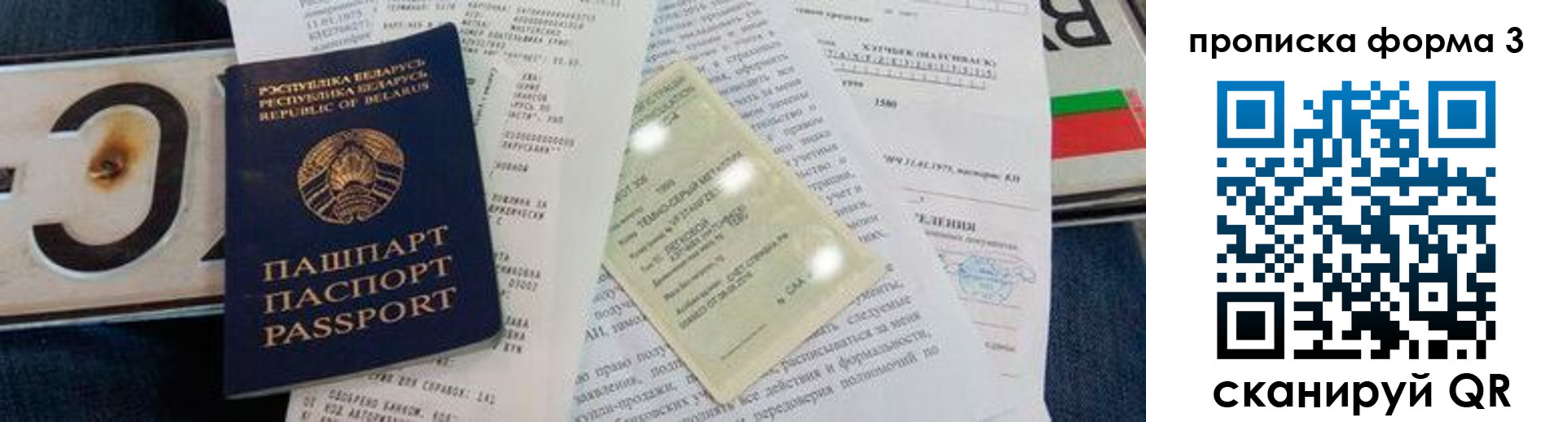 временная прописка в Губкинском