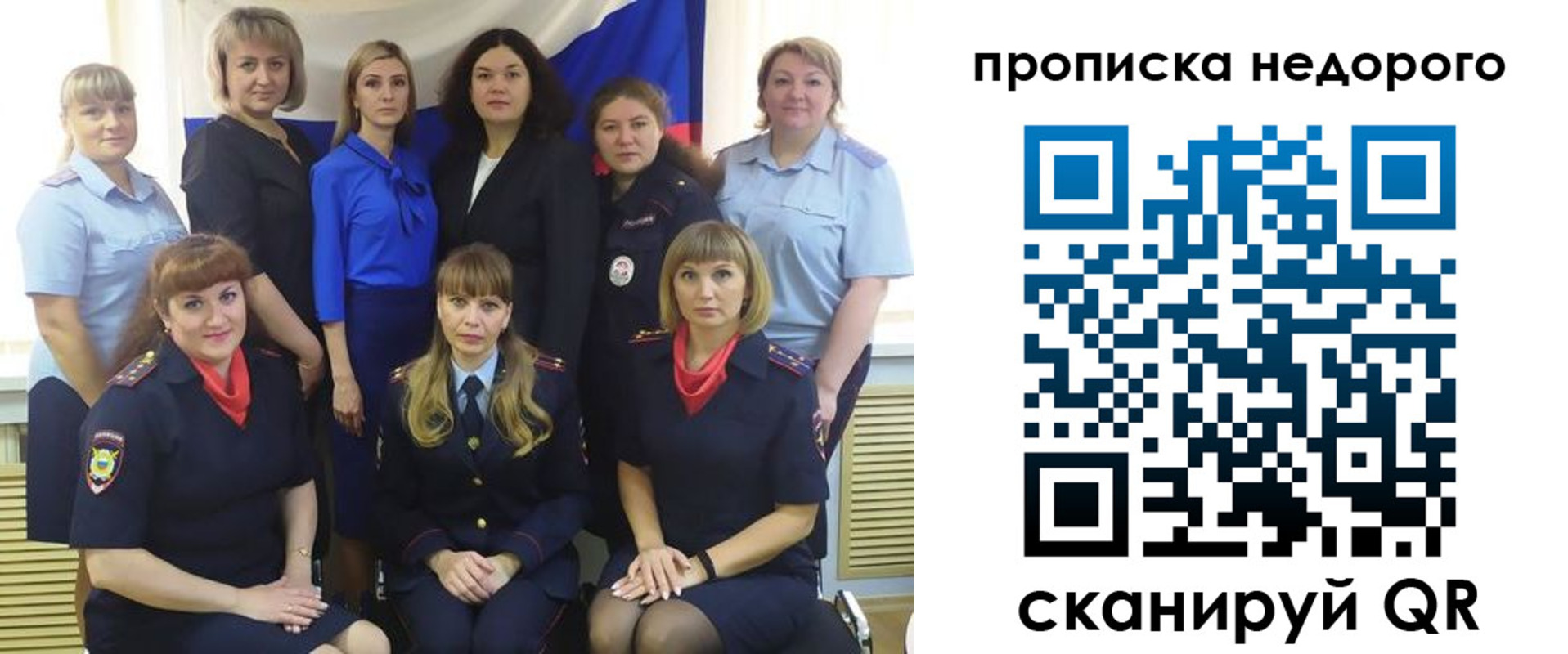 прописка в квартире в Губкинском
