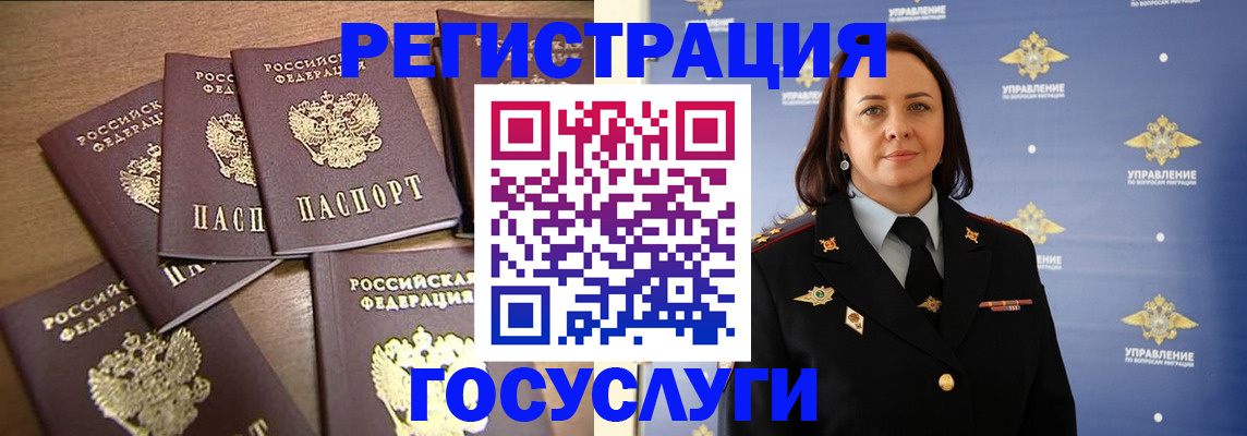 прописка законно в Губкинском