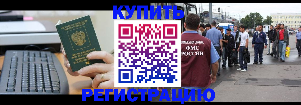 временная регистрация гарантия в Губкинском