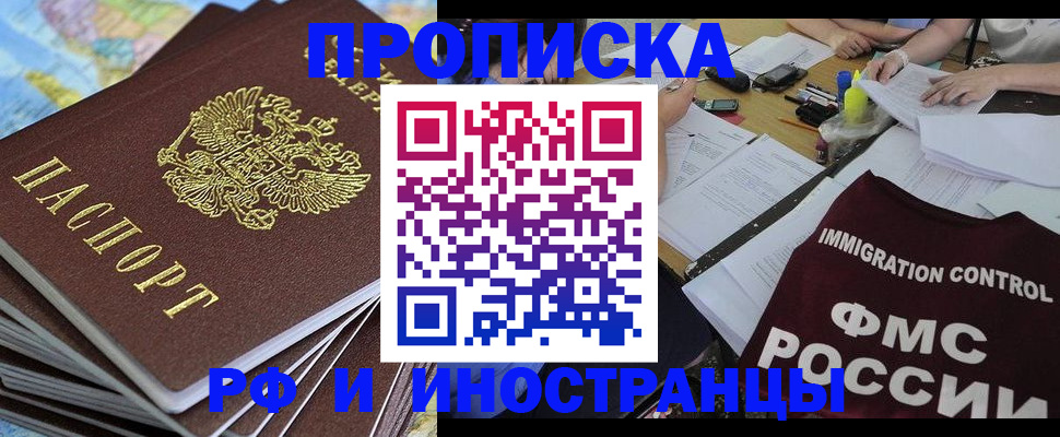 прописка для кредита в Губкинском