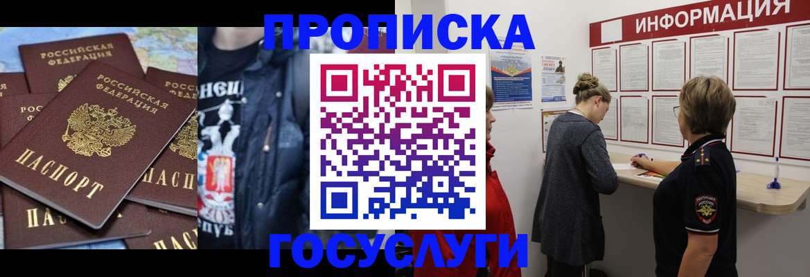 временная регистрация адрес в Губкинском
